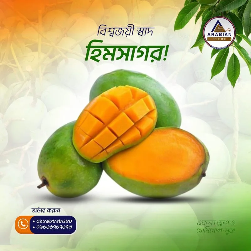 হিমসাগর- ৪৪ কেজি - Image 4