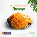 হিমসাগর- ৪৪ কেজি