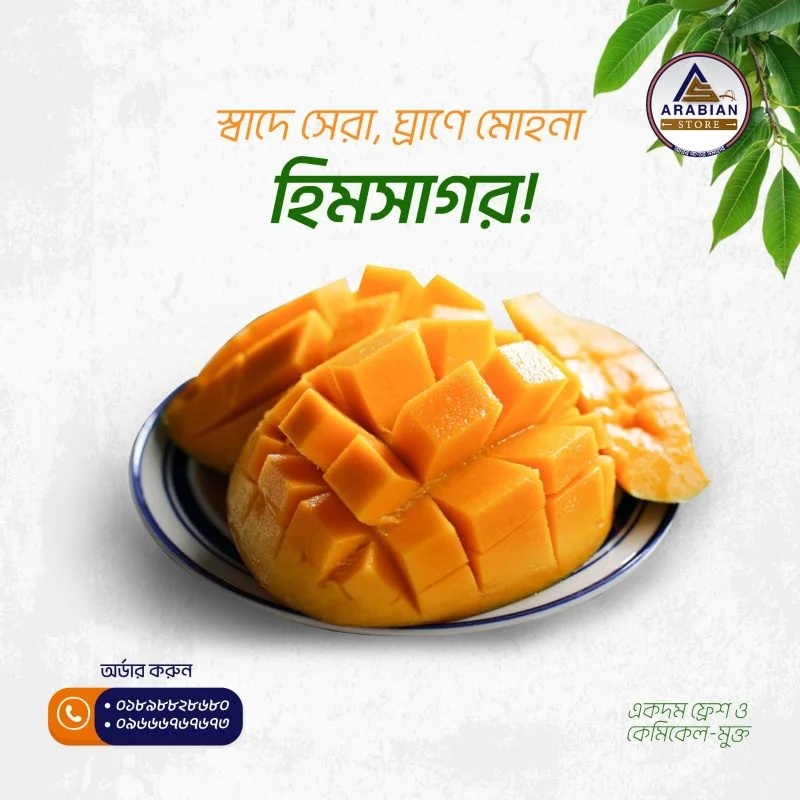 হিমসাগর- ৪৪ কেজি - Image 5