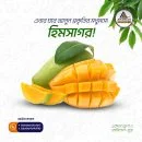 হিমসাগর- ৪৪ কেজি