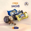 Dates Chocolate (ডেট্‌স চকলেট ৫০০ গ্রাম)