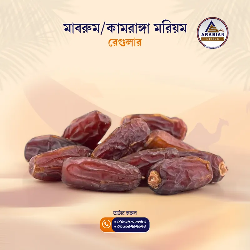 Mabrum Regular (মাবরুম/কামরাঙ্গা মরিয়ম রেগুলার)