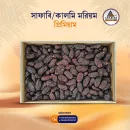 Safawi Premium (সাফাবি/কালমি মরিয়ম প্রিমিয়াম)