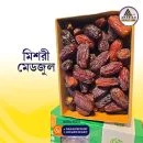 প্রিমিয়াম মিশরি মেডজুল