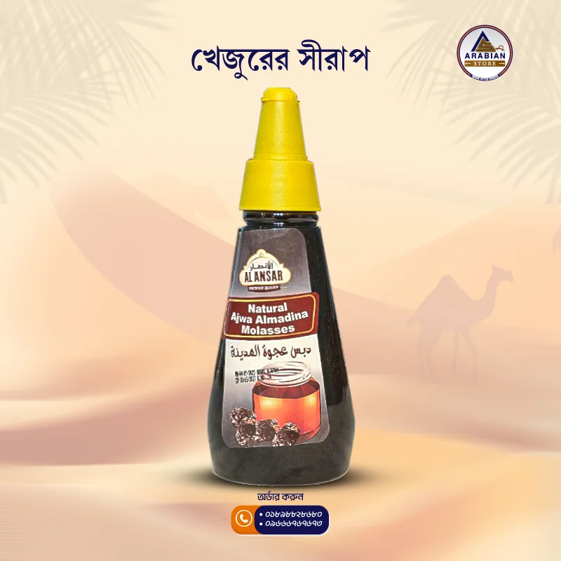 Dates Syrup (খেজুরের সীরাপ)