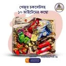 ১০ আইটেম চকলেট কম্বো!