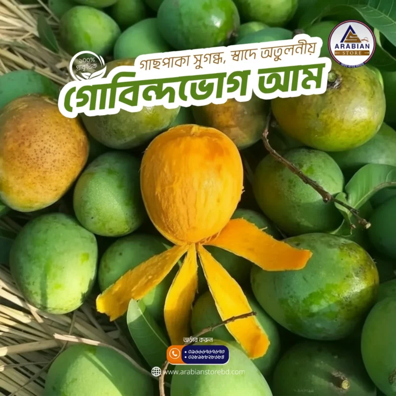 গোবিন্দভোগ আম- ২৪ কেজি প্যাকেজ